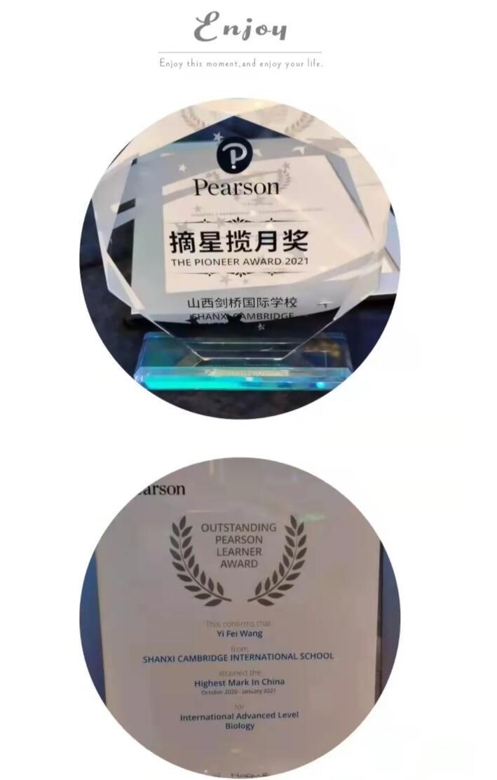 山西剑桥国际学校