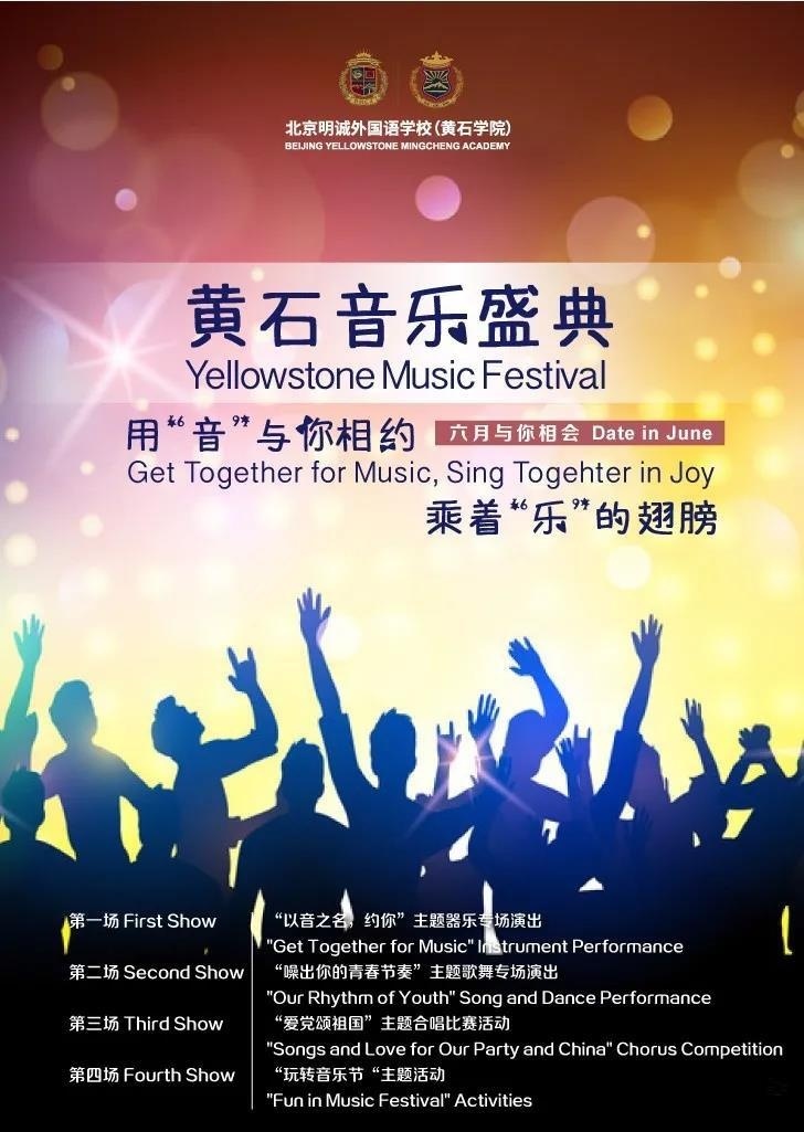 明诚黄石学院