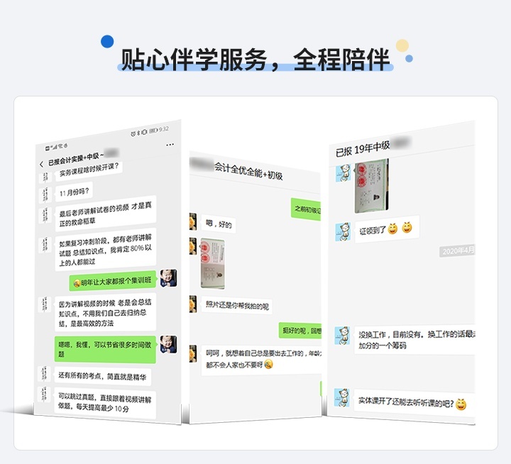 贴心办学服务