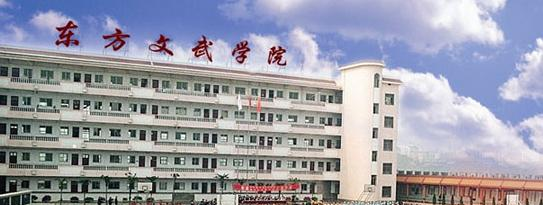 新化县南北职业学校