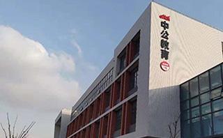 中公会计培训