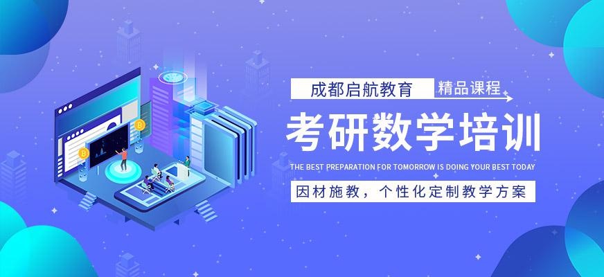 考研数学