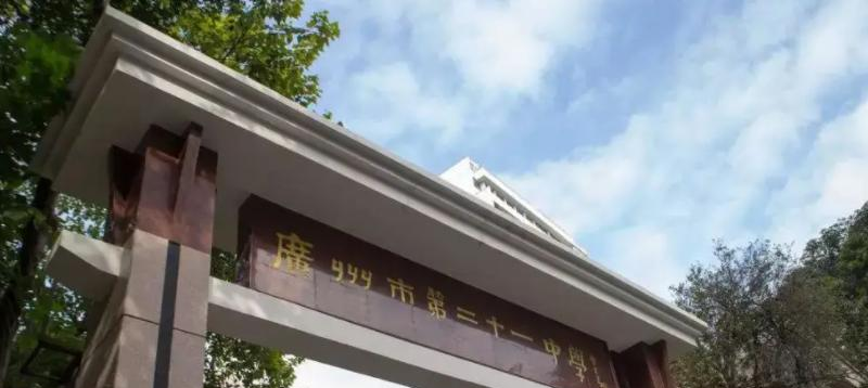 广州第二十一中学国际部2023年招生政策