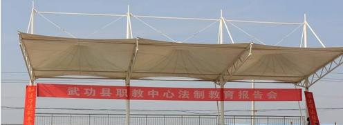 武功职业教育中心