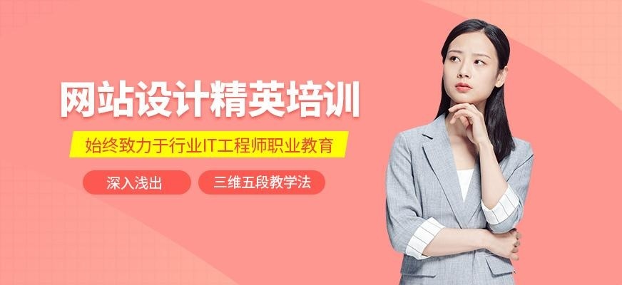 南京天琥网站设计精英班