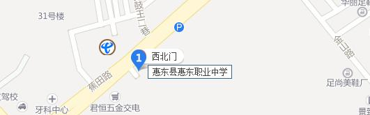 惠东县惠东职业中学