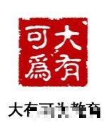中外师资