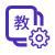 选用教材