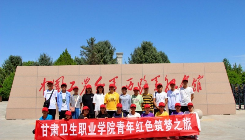 甘肃省卫生学校