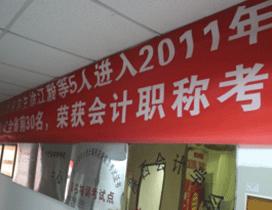 西安大众会计教育