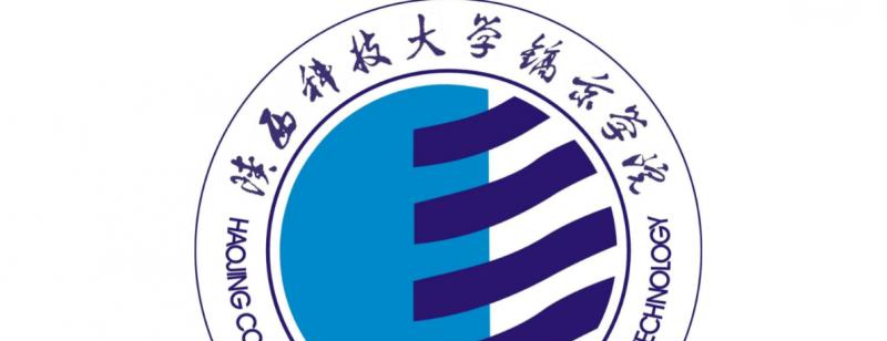 陕西科技大学镐京学院什么专业比较好(2023重点特色王牌专业名单汇总)