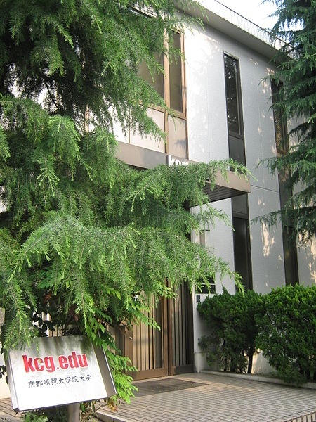 京都信息大学院大学