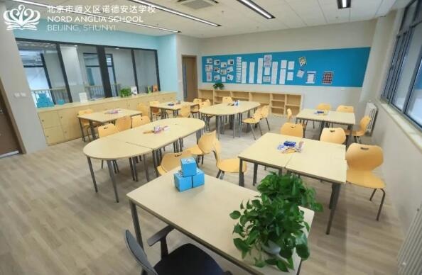 北京顺义诺德安达学校