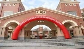 深圳观澜湖国际学校