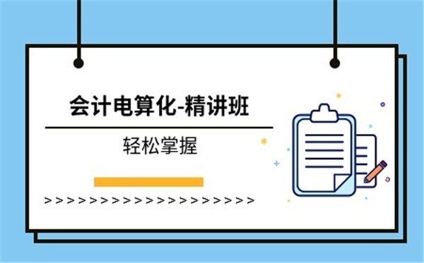 会计实用的面试技巧