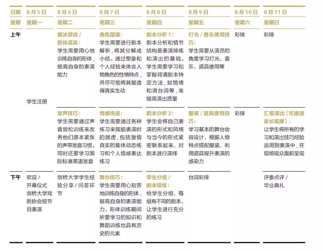 课程安排.jpg