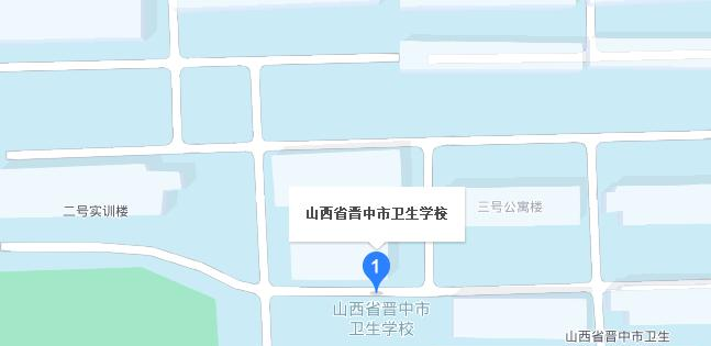 山西省晋中市卫生学校2022年地址在哪里