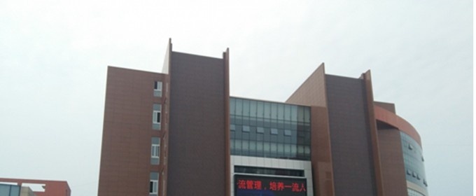 乐山职业技术学院五年制大专学校地址