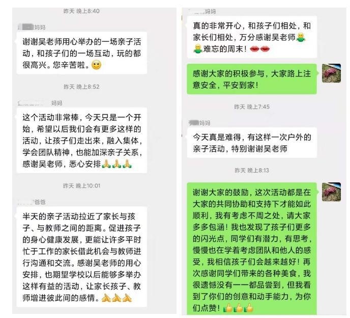 天津法拉古特学校