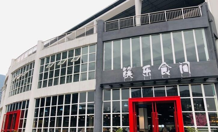 重庆旅游职业学院