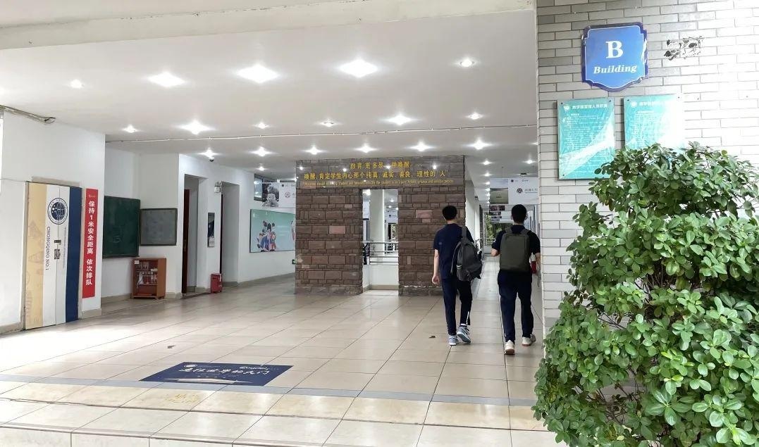 重庆双语学校国际部