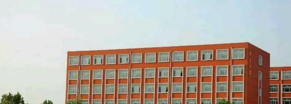 邯郸第二财经学校