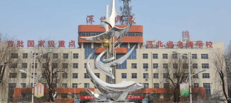 深州市职业技术教育中心2022年招生办