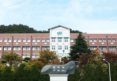 全北科学大学