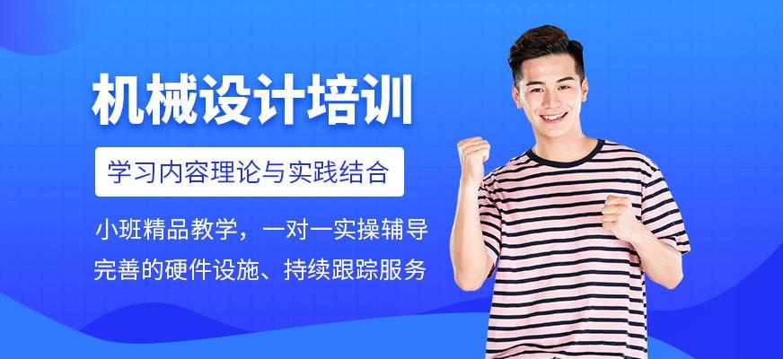 Solid works 机械设计软件班