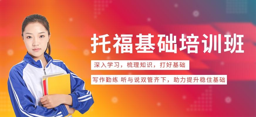 郑州大洋雅思学校