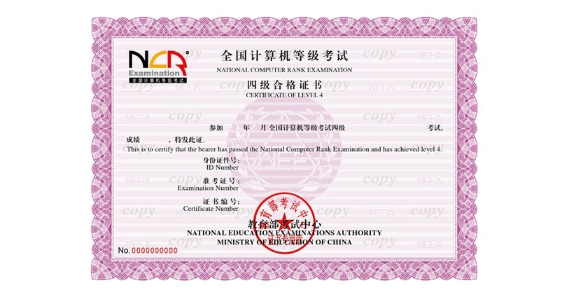 大连计算机等级考试培训