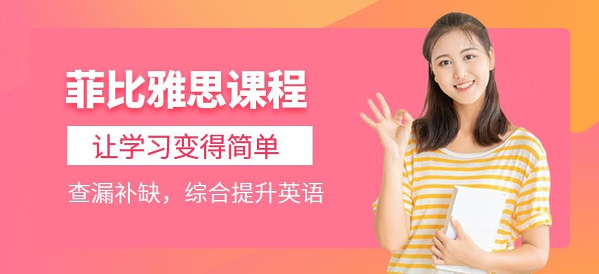 长沙雅思英语学习班