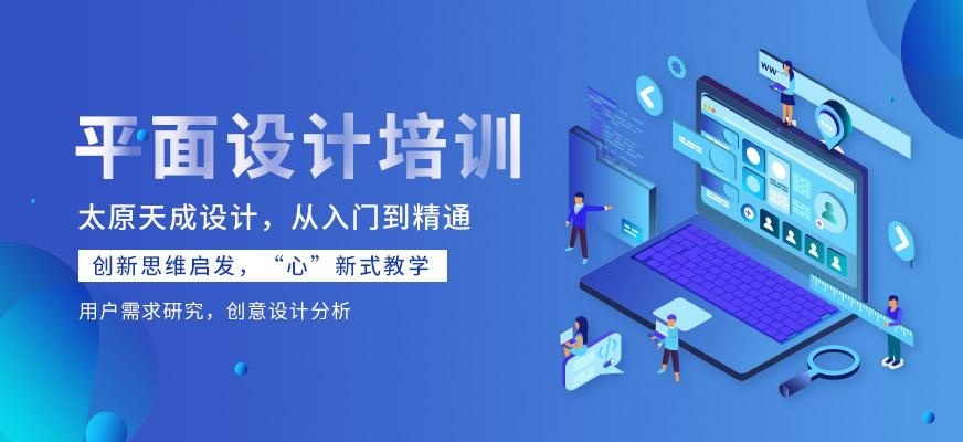 平面设计