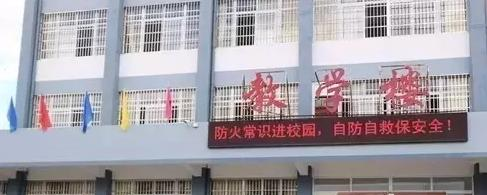 洱源县职业高级中学