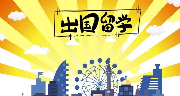 英国留学申请攻略