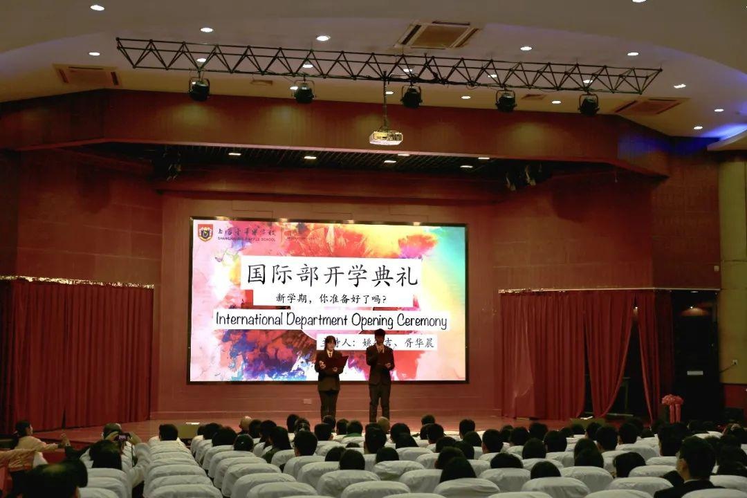 上海金苹果双语学校国际部开学典礼.jpg
