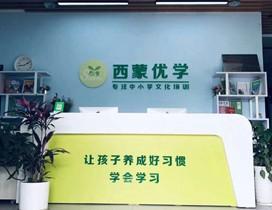 成都西蒙教育
