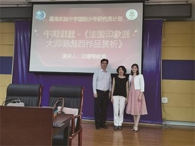 苏州工业园区星海实验中学