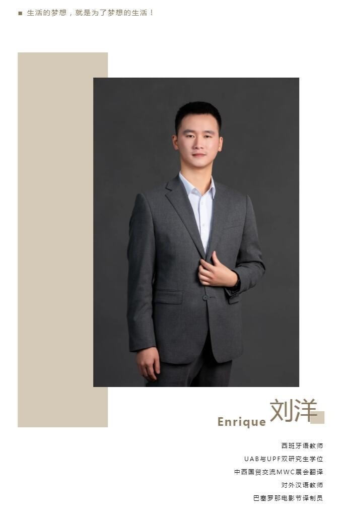 绵实外国语学校