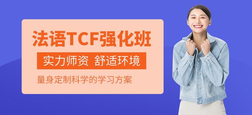 南京法语专业培训班