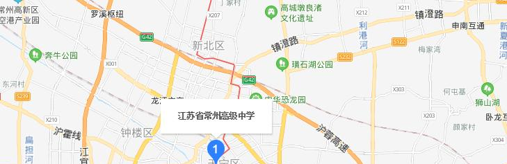 江苏常州高级中学地址在哪里