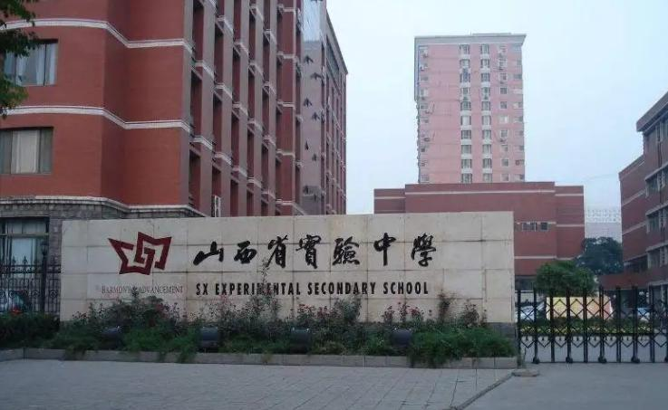 山西省实验中学中加国际班美国高中课程