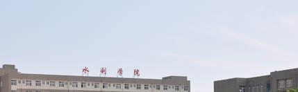 2023四川水利水电技师学院招生计划 招生人数是多少(附要求、条件、对象)