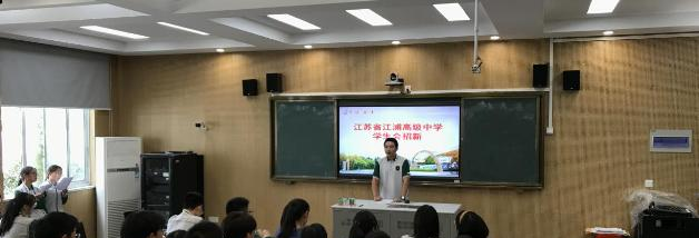 江苏江浦高级中学网站