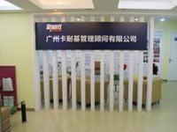  越秀区人际沟通技巧培训