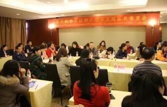 中加枫华国际学校家委会会议