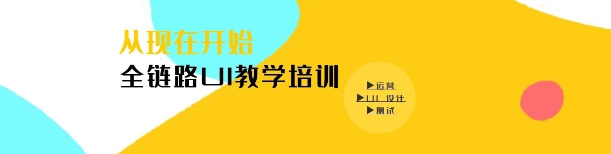 全链路UI