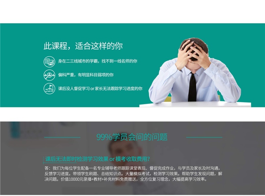 课程特色<br>1、知心学习平台<br>知心学习平台将自动为你安排每日学习任务。并在学习中根据你的学练情况，智能判断薄弱项，并将相应的补充内容，添加到你的课表中。<br>2、视pin精讲<br>我们邀请新东方一线具有多年教学经验的教师加入，将他们的课程录制成高清视pin，供您随时随地无限次反复学习。<br>3、互动直播<br>由教师实时直播，亲自授课答疑。直播课上您可以直接与老师进行互动，也可在课后反复观看视pin回放。<br>4、外教口语模考<br>雅思外教团队集结了前考官和**外籍雅思教师，严格按照雅思口语考试要求，对您进行实时1对1口语模考，并在考后提供详尽的模考报告以及录yin。<br>5、专业作文精批<br>您在批改平台完成并提交作文，我们的雅思写作老师将对文章进行精细批改、评分，并针对每一个小问题提出修改建议。<br><br>