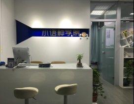 苏州奇奥小语种学院