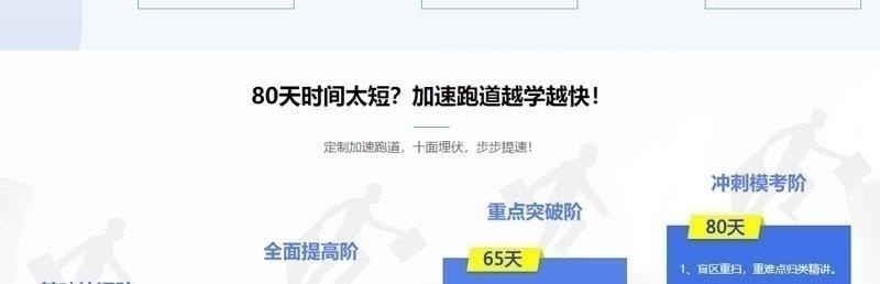 秋季集训_06